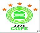 2009中國綠色食品博覽會