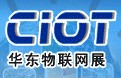2011中國(華東)國際物聯(lián)網(wǎng)技術及應用展覽會