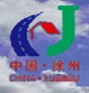 2012中國(guó)(徐州)城市建設(shè)及建筑節(jié)能博覽會(huì)