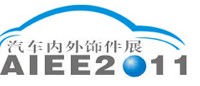 2011中國國際紡織面料及輔料(秋冬)博覽會(huì)批文