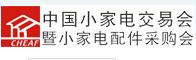 2012第7屆春季中國中山小家電交易會暨小家電配件采購會