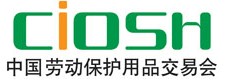 2013第87屆中國國際勞動(dòng)保護(hù)用品交易會