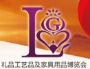 2013第十屆中國鄭州國際禮品工藝品及家居精品博覽會