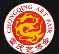 2013第三屆中國重慶國際工藝品藝術(shù)品古典家具博覽會(huì)
