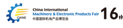 2015第十六屆中國國際機(jī)電產(chǎn)品博覽會(武漢機(jī)博會)