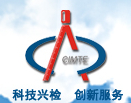 2015中國檢驗檢測機(jī)構(gòu)行業(yè)峰會暨展覽會