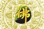2016第十一屆(春季)中國(guó)廈門國(guó)際佛事用品展覽會(huì)