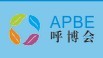 2016第三屆亞太(廣州)健康呼吸博覽會