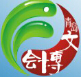 2016第二十一屆中國青島國際文玩玉石收藏品暨紅木古典家具博覽會(huì)