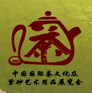 2016中國(guó)國(guó)際茶文化及紫砂藝術(shù)用品展覽會(huì)