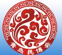 2016第二十二屆中國青島國際文玩玉石收藏品暨紅木古典家具博覽會(huì)