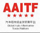 2018AAITF深圳國(guó)際汽車(chē)易損件及零部件展覽會(huì)