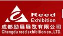 2017第九屆中國(guó)成都漁具戶外展覽會(huì)