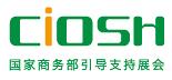 2017第95屆中國國際勞動(dòng)保護(hù)用品交易會