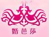 2017秋季中國(北京)國際婚博會(huì)