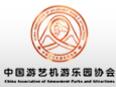 2018第31屆中國(北京)國際游樂設(shè)施設(shè)備博覽會