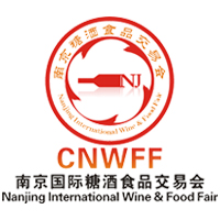 2018第四屆中國(南京)國際糖酒食品交易會(huì)