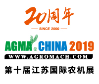 2019第十屆中國(江蘇)國際農(nóng)業(yè)機(jī)械展覽會(huì)