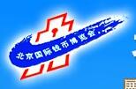 2017北京國(guó)際錢幣博覽會(huì)