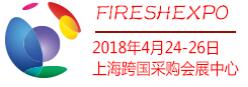 2018中國(上海)國際阻燃劑應(yīng)用技術(shù)展覽會