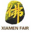 2019第十四屆中國(guó)廈門國(guó)際佛事用品(秋季)展覽會(huì)