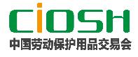 2021100pius中國國際勞動(dòng)保護(hù)用品交易會