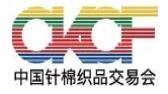 (延期)2022第103屆中國針棉織品交易會