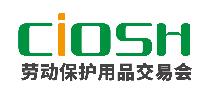 2021第103屆中國國際勞動(dòng)保護(hù)用品交易會