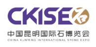 2024中國昆明國際石博覽會(huì)