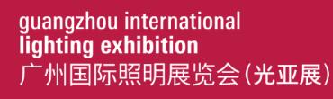 2025第三十屆廣州國際照明展覽會（光亞展）