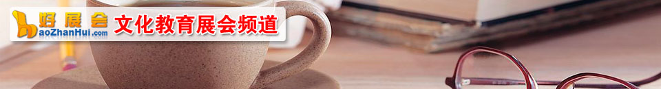 藝術(shù)品展會(huì)專題